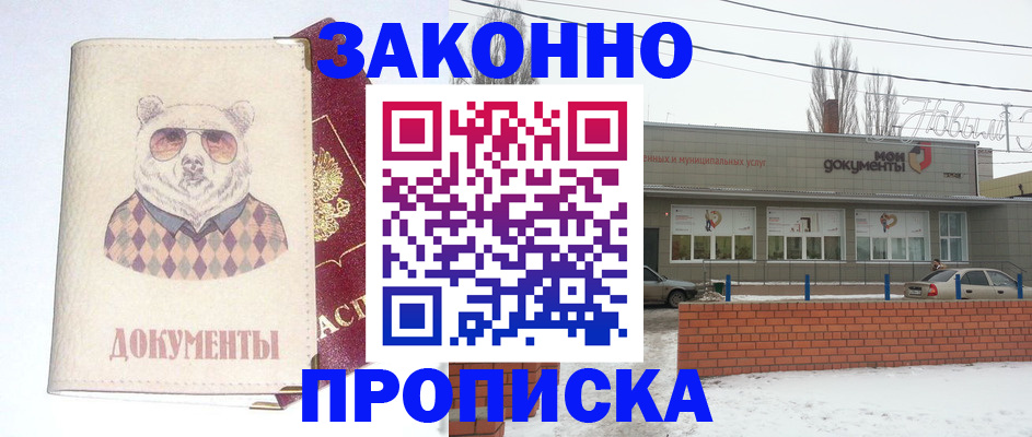 где прописаться в Кызыле