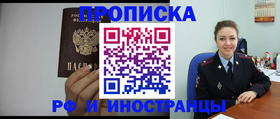 пропишу в квартире в Кызыле