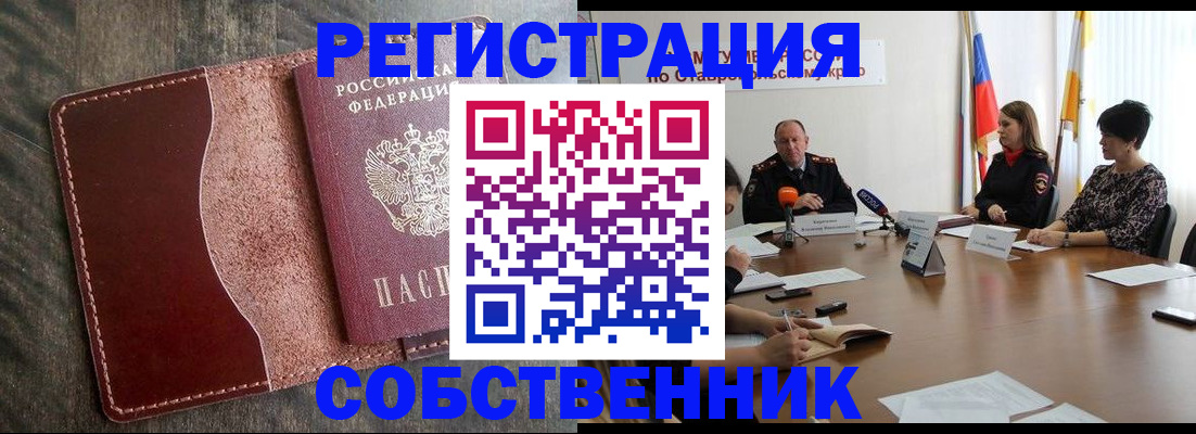 прописка для кредита в Кызыле